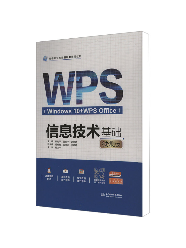Book-Winshare Information Tech - Information Technology Officer recensie en prijs