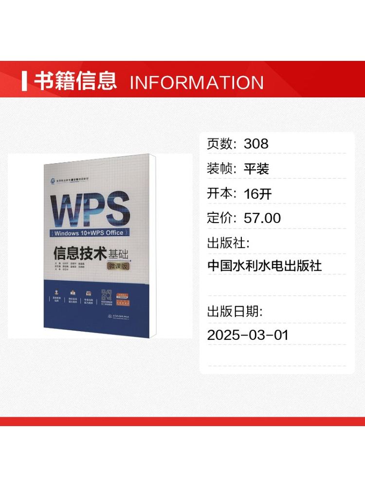 Book-Winshare Information Tech - Information Technology Officer recensie en prijs